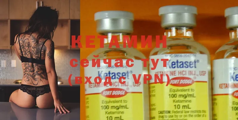 КЕТАМИН ketamine  Новошахтинск 